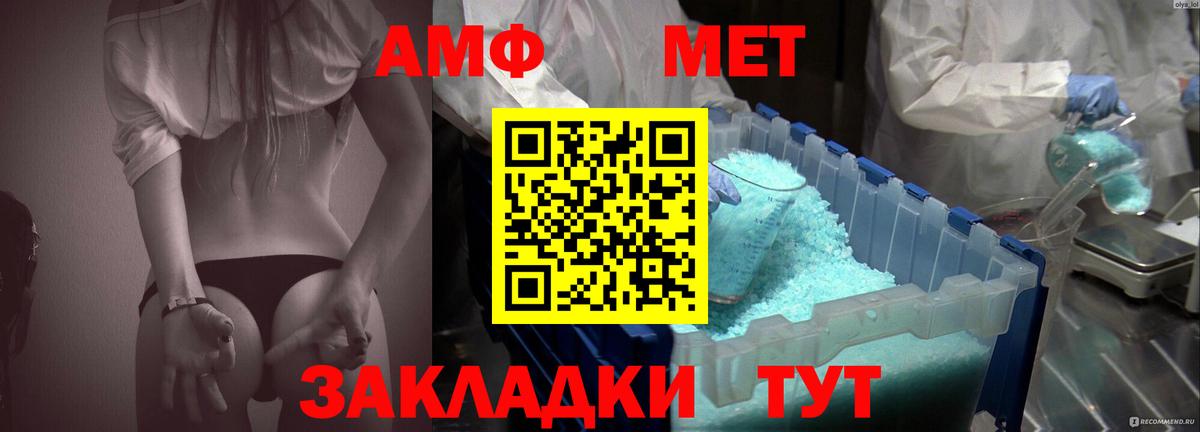 Красноуфимск  АМФ  Вход с VPN  АМФЕТАМИН Premium 