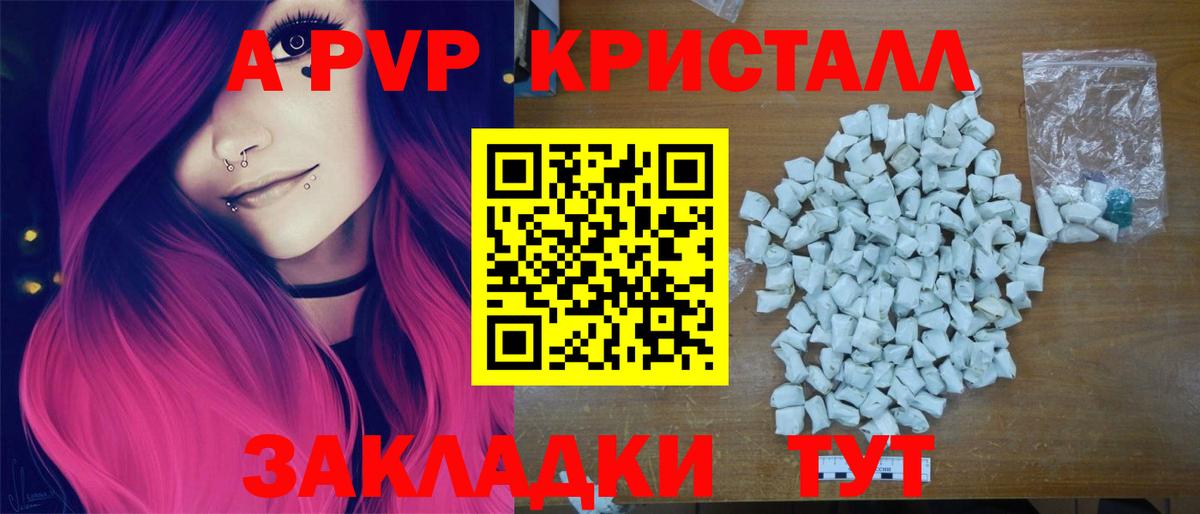 Alpha-PVP VHQ  Альфа ПВП VHQ  Alfa_PVP  Вход с VPN  Красноуфимск  APVP Crystall 