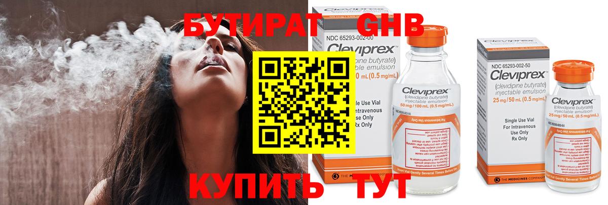 Красноуфимск  БУТИРАТ GHB  Вход с VPN 