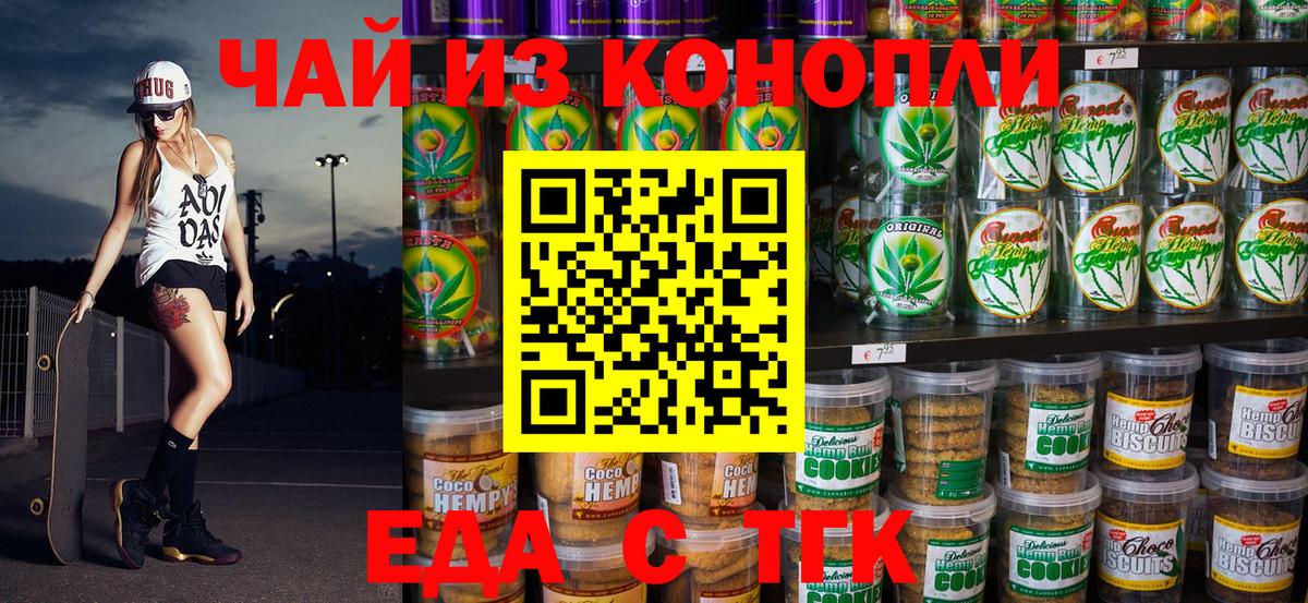 Cannafood марихуана  Вход с VPN  Красноуфимск 