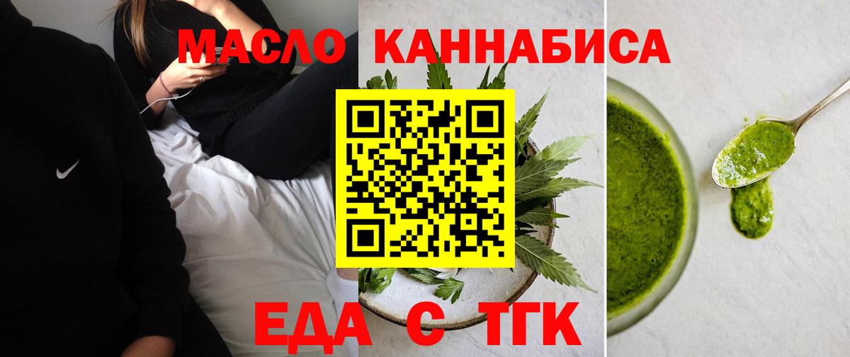 Cannafood конопля Красноуфимск