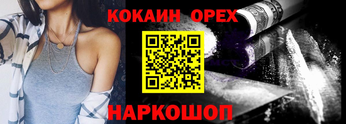 КОКАИН Эквадор Красноуфимск