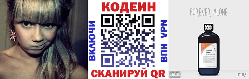 omg маркетплейс  Красноуфимск  Кодеиновый сироп Lean напиток Lean (лин) 