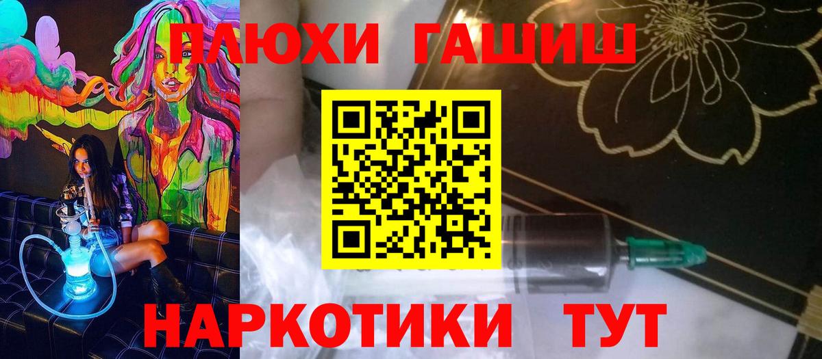 Красноуфимск  ГАШ  Гашиш Изолятор  Вход с VPN  Гашиш гарик 