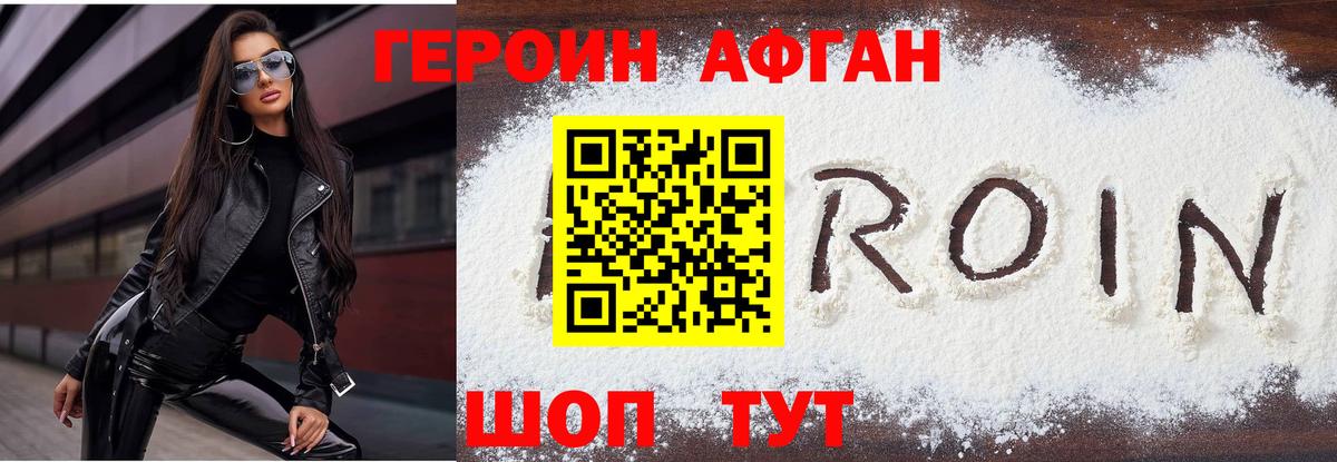 ГЕРОИН гречка  ГЕРОИН  Красноуфимск  Вход с VPN 