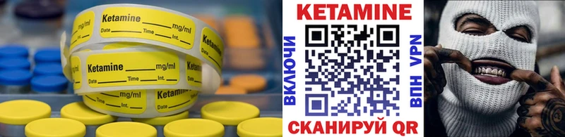 купить закладку  Красноуфимск  Кетамин VHQ 