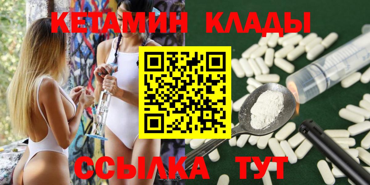 Кетамин VHQ  КЕТАМИН VHQ  Вход с VPN  Красноуфимск 