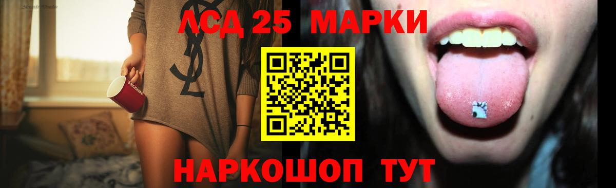 LSD-25 экстази ecstasy  LSD-25 экстази кислота  Красноуфимск  Вход с VPN 