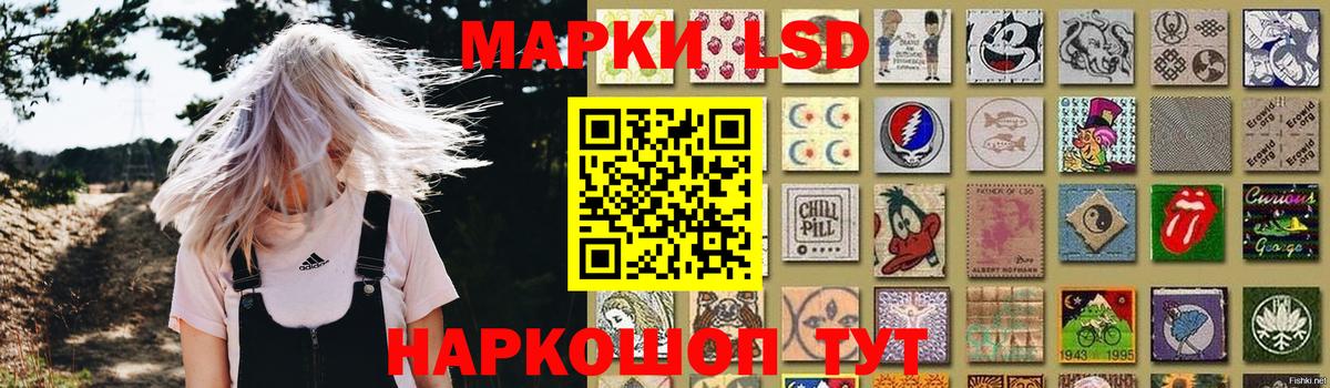 LSD-25 экстази ecstasy Красноуфимск