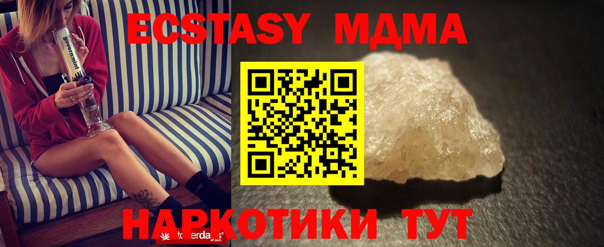 МДМА crystal Красноуфимск