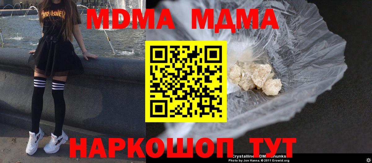 МДМА молли  MDMA  Красноуфимск  Вход с VPN 
