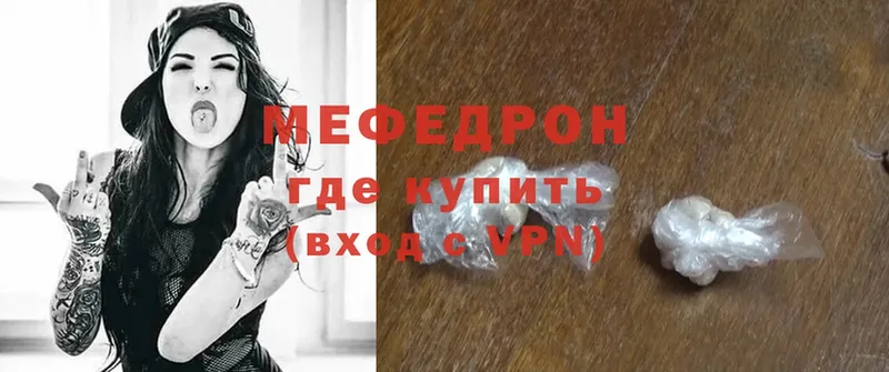 Меф mephedrone  мориарти клад  Красноуфимск 