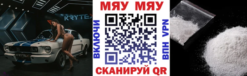 Мефедрон 4 MMC  Красноуфимск 