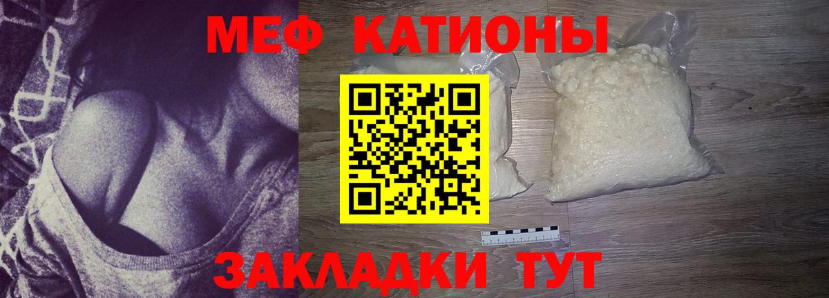 Красноуфимск  Меф мяу мяу  МЕФ  Вход с VPN  МЕФ мука  omg как войти  МЕФ 