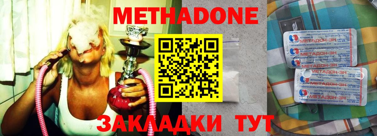 Красноуфимск  Метадон мёд  Метадон мёд  Вход с VPN 