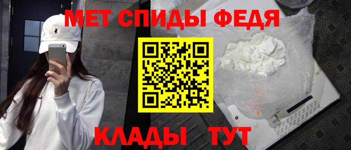 МЕТАМФЕТАМИН кристалл Красноуфимск