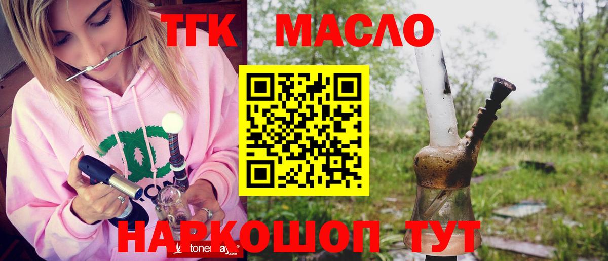 Дистиллят ТГК THC oil  Вход с VPN  хочу наркоту  Красноуфимск 