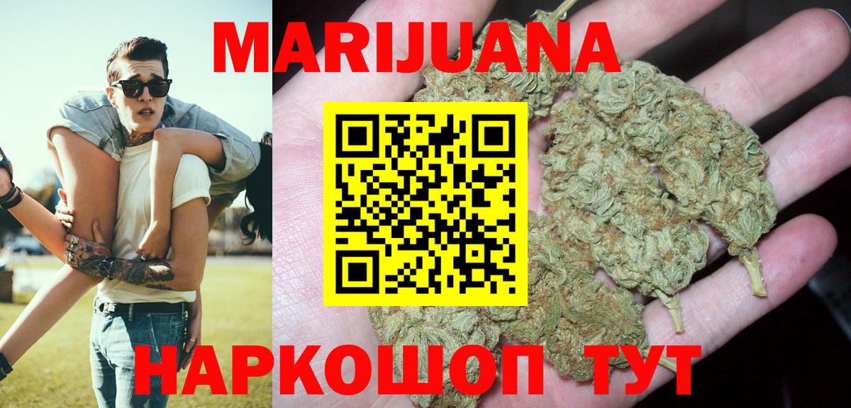 Бошки Шишки White Widow Красноуфимск